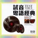 香港经典老歌连版慢歌系列