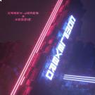潮流夜店英文串烧