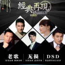 粤听粤动听连版