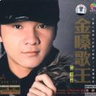 钟明秋 连版音乐