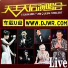 陈慧娴Vs张学友Live